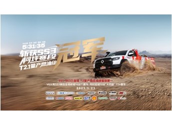 V6火炮斬獲環(huán)塔三賽段冠軍 以硬核實力領(lǐng)跑T2量產(chǎn)組 封面圖