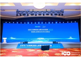 共建生態新高地，東風商用車亮相2025專用車產業創新發展大會暨專用車科技展 封面圖