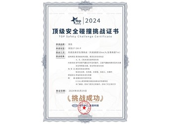 領(lǐng)克07 EM-P通過史上最嚴苛托底后高空墜落挑戰(zhàn)，獲TOP Safety權(quán)威認證 封面圖