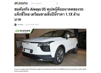 墻里開花墻外香 中國(guó)造車新勢(shì)力漂洋過海哪家強(qiáng)？ 封面圖