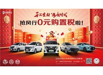 MPV也殺瘋了！菱智家族啟動重磅開工福利，打造MPV榮耀版
