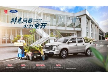 火力全開初夏特惠，江鈴皮卡最高現金直降1.3萬 封面圖