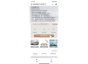 “長安啟源A07·創未來”第三階段上線 這一次 獎品更豐厚 封面圖