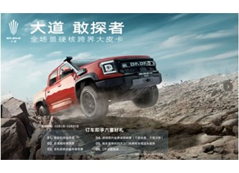 江鈴皮卡權益再加碼，速來領取2023年最后一波購車福利 封面圖