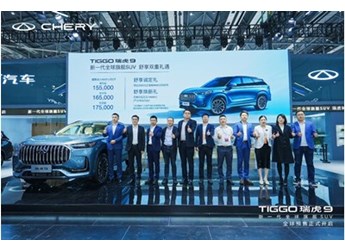 為高品質(zhì)家庭用戶設計，瑞虎9價格超值 封面圖