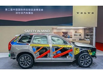 踐行可持續發展承諾，推動行業低碳轉型，沃爾沃亮相第二屆鏈博會 封面圖