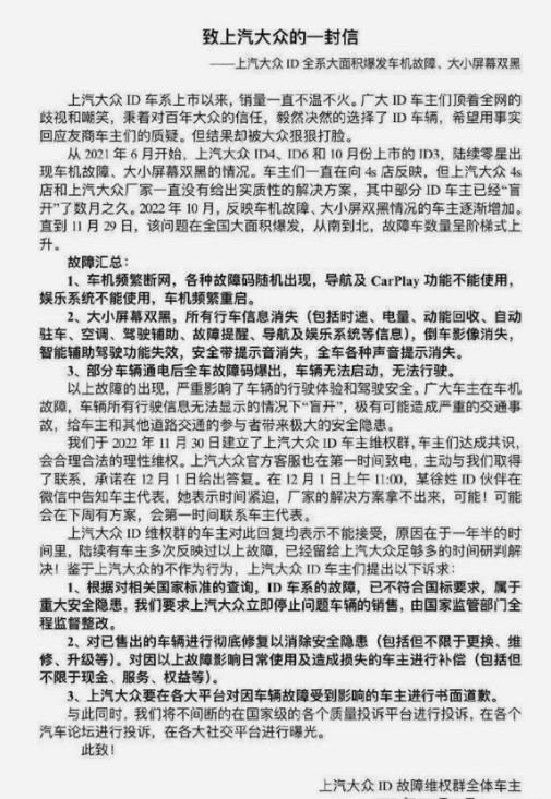 大眾回應(yīng)ID系列大量車機故障：解決方案很快就會推出