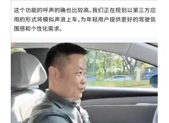 誰說電車沒樂趣！小鵬MONA M03即將增加模擬跑車聲浪 封面圖