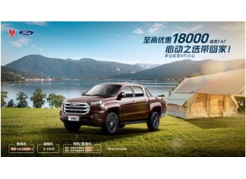 中高端皮卡的理想選擇，域虎7至高優惠1.8萬開回家 封面圖