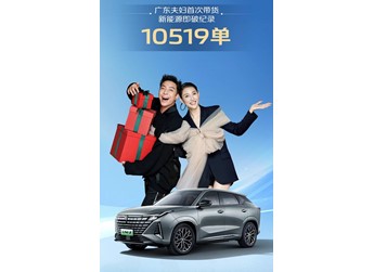 價格、產品、營銷同時卷，“卷王”長安UNI-Z攜手廣東夫婦“掀桌子”