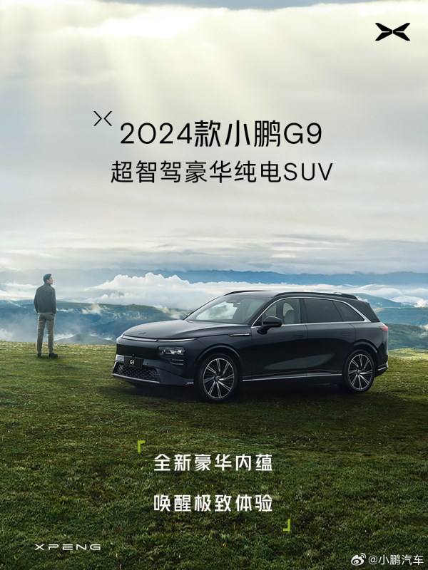 2024款小鵬G9內飾細節公布：百萬豪華級NVH靜音體驗