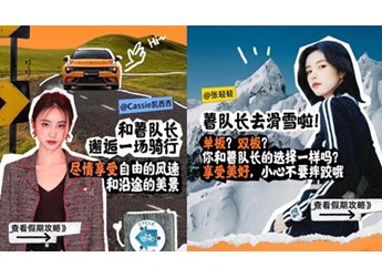 這個假期，小紅書和領克帶你一起遇見薯隊長