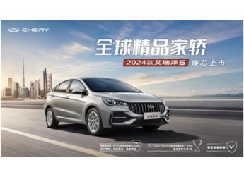 為何年輕人不喜歡榮威i5？原來是因為2024款艾瑞澤5性價比更香