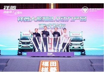王炸動(dòng)力 創(chuàng)富快人一步！祥菱大熊貓2.0動(dòng)力產(chǎn)品正式上市