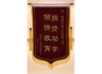 秉承公益之心，踐行社會責任——福建奔馳“啟明星計劃”再踏新程 封面圖