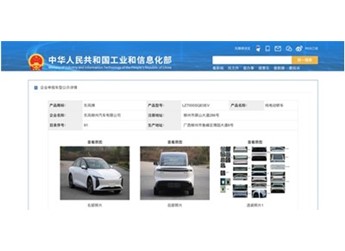 風行星海S7現身工信部目錄，設計造型形似帕拉梅拉! 封面圖