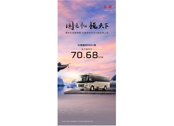 “國之禮 悅天下” 紅旗國悅REEV正式上市，售價70.68萬元起，開啟中國新能源禮賓車新篇章