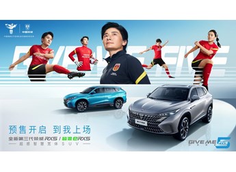 【直播】全新第三代榮威RX5/超混eRX5預售發布 封面圖