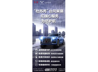 風雨有情 紅旗有愛 紅旗品牌與用戶攜手共克時艱