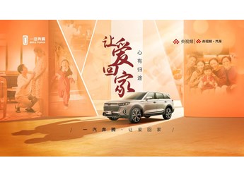 讓愛回家 心有歸途-今年過年，一定回家！