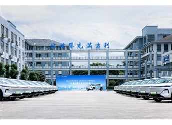 科技向善 與美好同行 吉利控股與韓紅基金會公益戰略合作再啟新程 封面圖