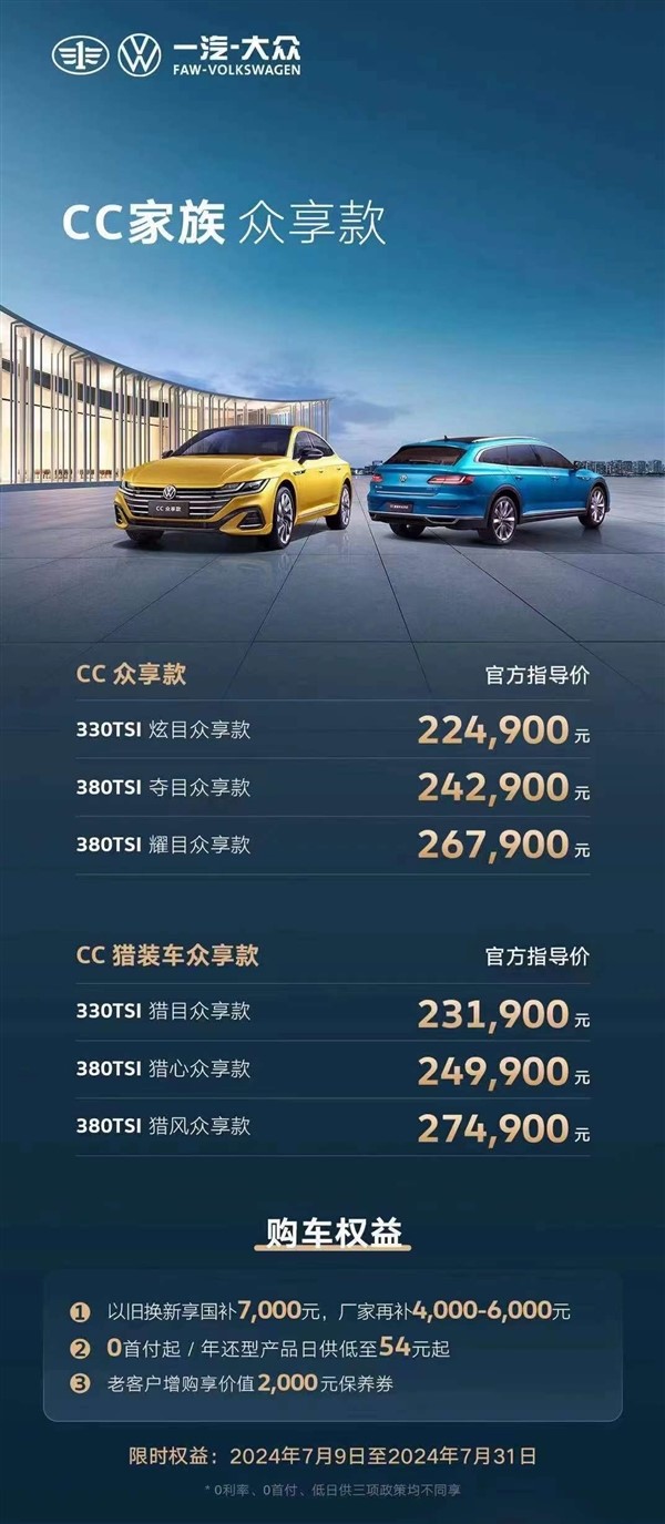 合資中型轎車標(biāo)桿！一汽-大眾全新邁騰正式上市：售17.99萬(wàn)元起