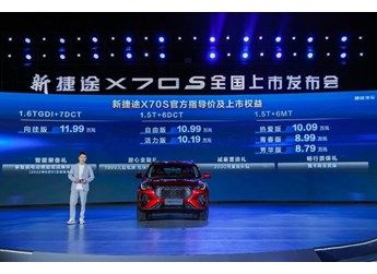 新捷途X70S正式上市，售價8.79-11.99萬元，10萬級中型SUV品質之選