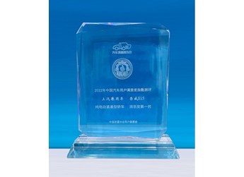 載譽歸來榮威Ei5 斬獲CACSI純電動緊湊型轎車用戶滿意度第一