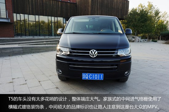 實(shí)用又好玩 試駕大眾邁特威T5面包車