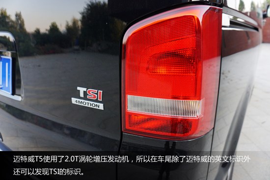實(shí)用又好玩 試駕大眾邁特威T5面包車
