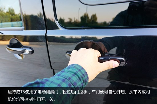 實(shí)用又好玩 試駕大眾邁特威T5面包車