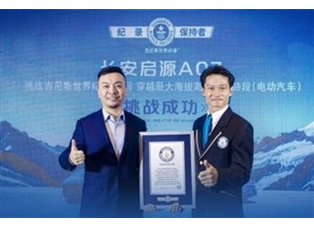 極端環(huán)境，10天9夜奔襲，長(zhǎng)安啟源A07憑什么能打破吉尼斯紀(jì)錄？