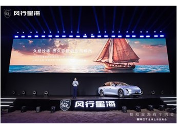 星海S7全球致美上市，練俊杰認(rèn)證“冠軍品質(zhì)”