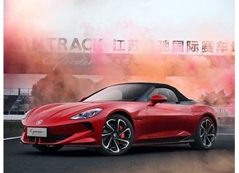 名爵MG Cyberster將11月廣州車展上市