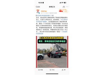 看奧運冠軍王濛如何巧妙泊車！問界新M7的華為ADS 3.0智慧泊車讓人驚艷 封面圖