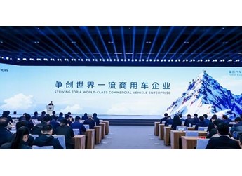 爭創世界一流商用車企業，福田汽車2025年一季度商務會勝利召開 封面圖