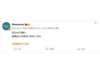 極氪001 新聞封面圖