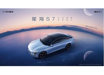 致美安心轎跑星海S7，正式開啟全球預售 封面圖