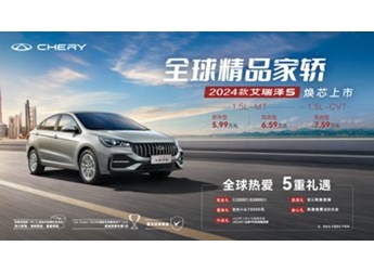 5萬級家轎“新卷王”，2024款艾瑞澤5為何敢跟合資搶蛋糕？