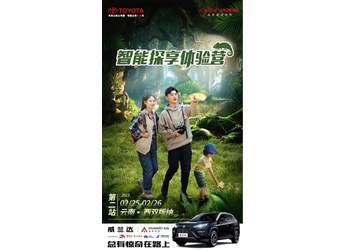 沖向熱帶雨林！威蘭達 | HUAWEI Ads開啟智能探享體驗營西雙版納站