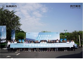 每公里不到2毛錢，百家媒體親測星海V9續(xù)航真實力 封面圖
