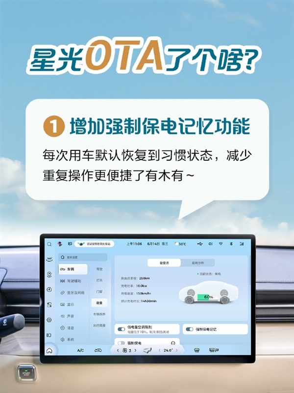 五菱星光正式迎來首次OTA升級 增加強制保電記憶功能