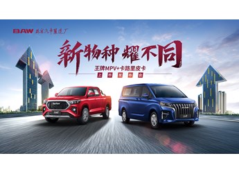 【直播】新物種，耀不同！BAW品牌之夜-“王牌+卡路里”創(chuàng)富上市！ 封面圖