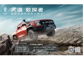 福利再加碼，江鈴皮卡開啟新春禮遇狂歡購 封面圖