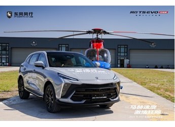 8.8秒速度燃擎挑戰(zhàn)直升機(jī)，都市猛獸”風(fēng)行T5 EVO狂飚版震撼全場 封面圖